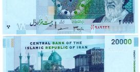 Iran Rial 50000