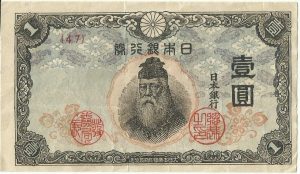 1944 WWII_Japanese_1_yen_bill_front 300x174