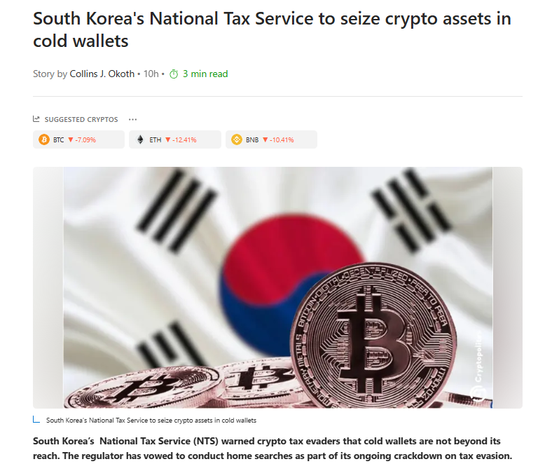 2025_10_11_00_57_49_South_Korea_s_National_Tax_Service_to_seize_crypto_assets_in_cold_wallets