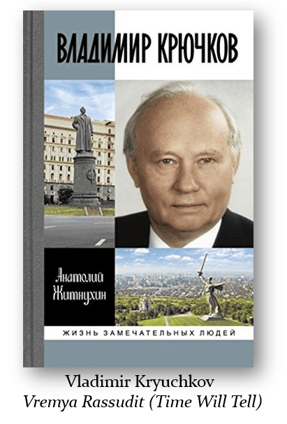 Kryuchkov Coup Time Will Tell