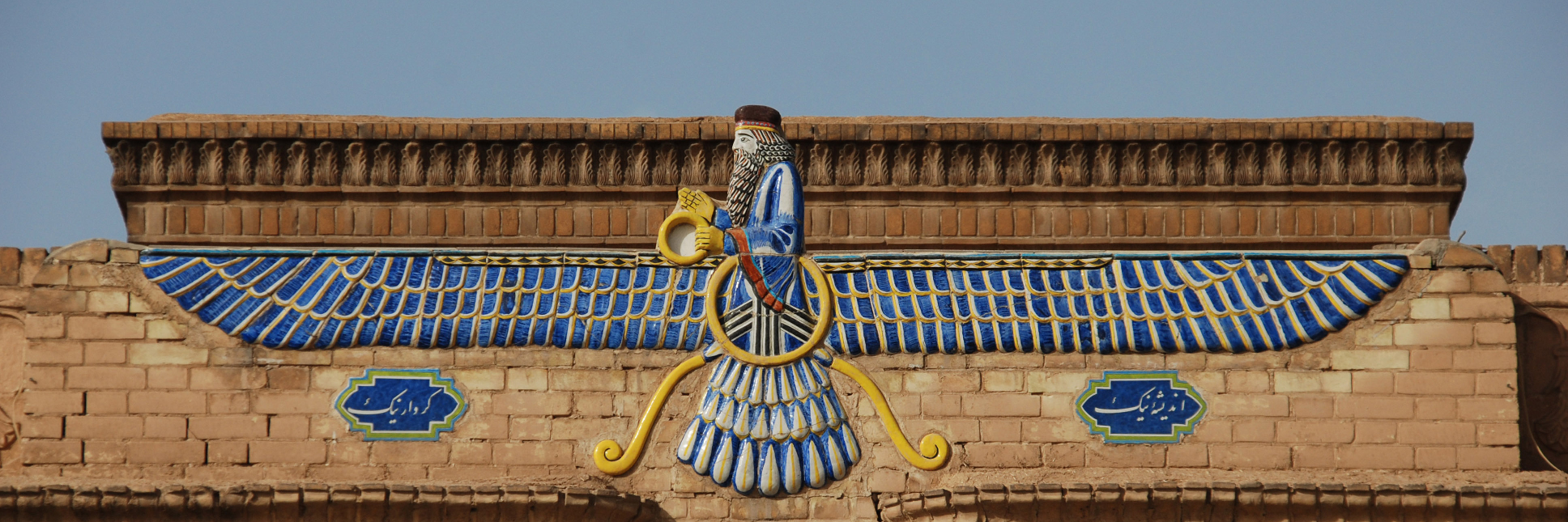 Zoroaster Zoroaster